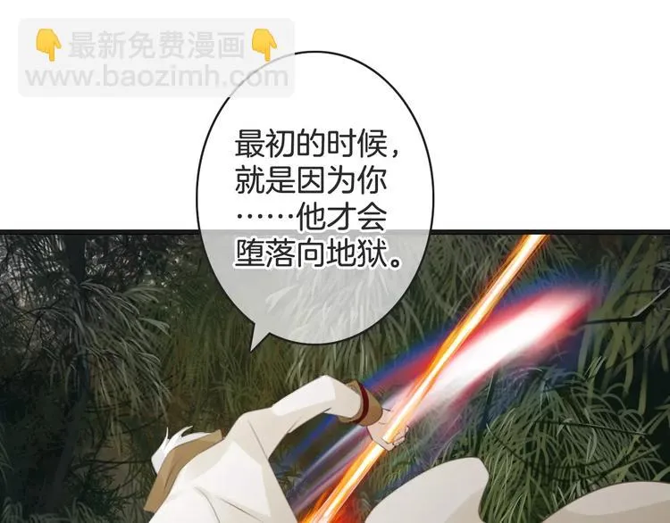 第42话 你不配爱他 第76页