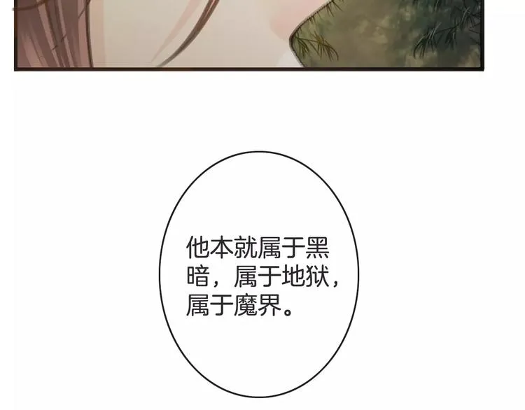 第42话 你不配爱他 第82页