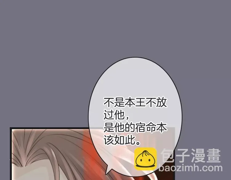 第42话 你不配爱他 第84页