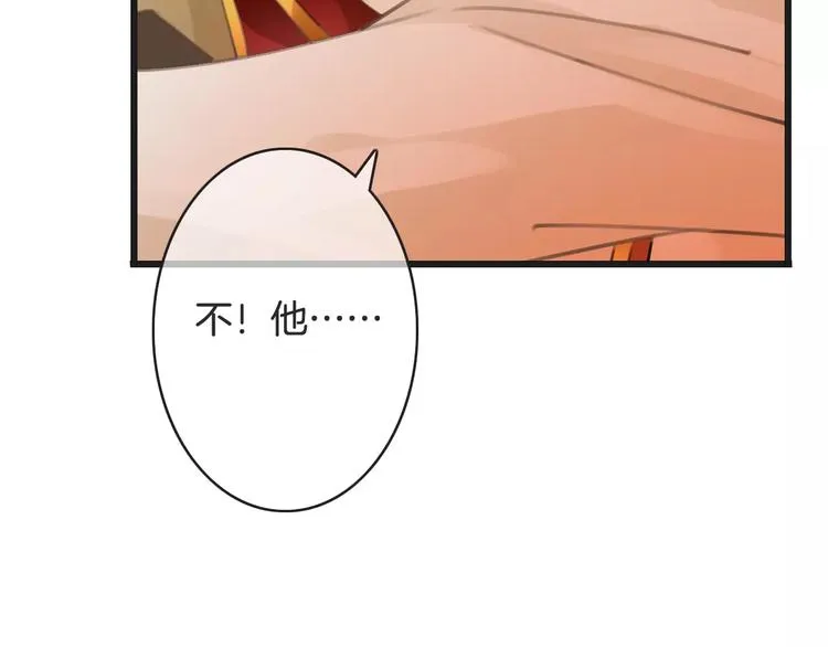 第42话 你不配爱他 第93页