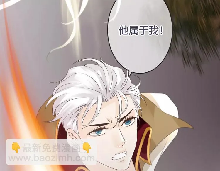 第42话 你不配爱他 第96页