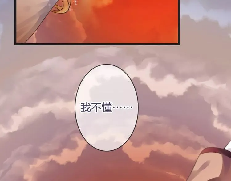 第42话 你不配爱他 第117页