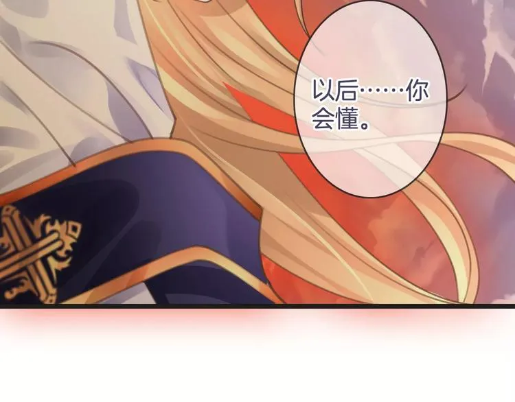 第42话 你不配爱他 第123页