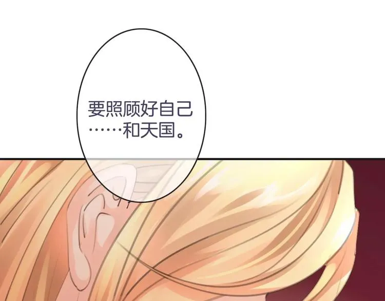 第42话 你不配爱他 第124页
