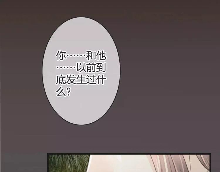 第42话 你不配爱他 第135页