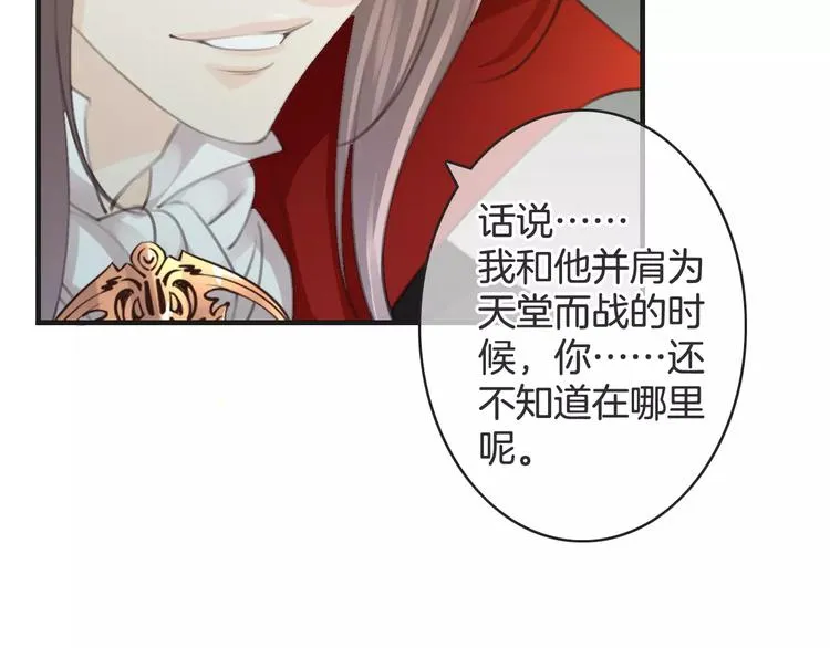 第42话 你不配爱他 第143页