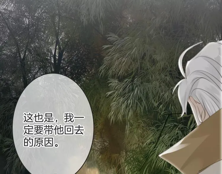 第42话 你不配爱他 第155页