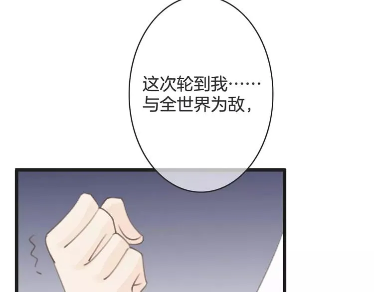 第42话 你不配爱他 第166页