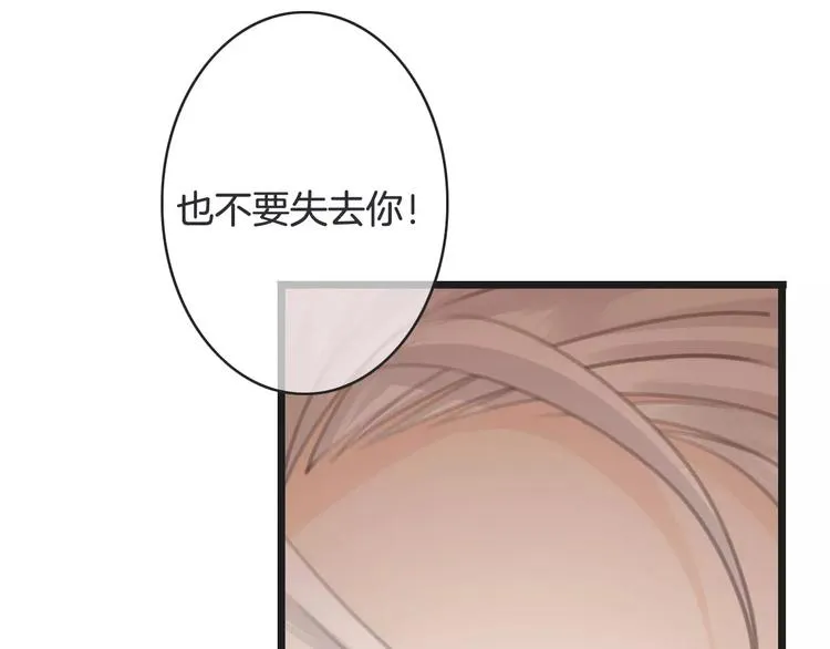 第42话 你不配爱他 第168页