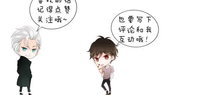 第42话 你不配爱他 第175页
