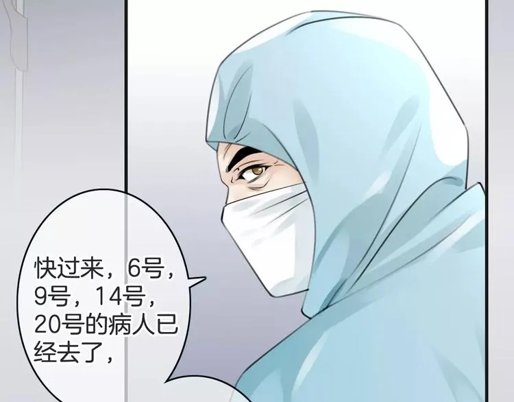 第41话 诡异的绿烟 第10页