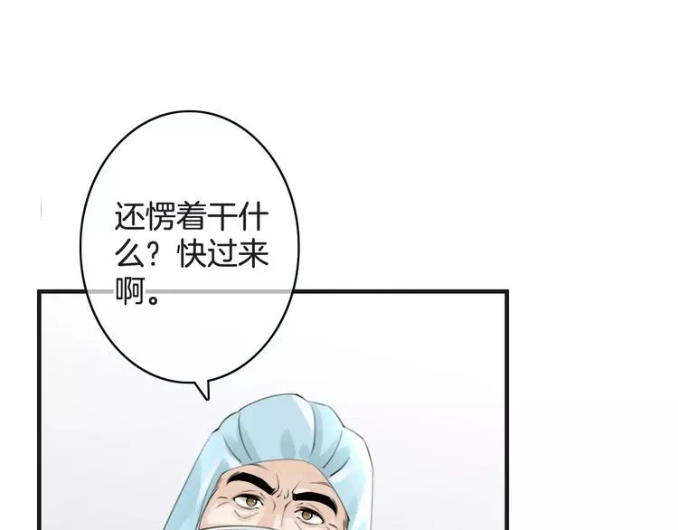 第41话 诡异的绿烟 第14页