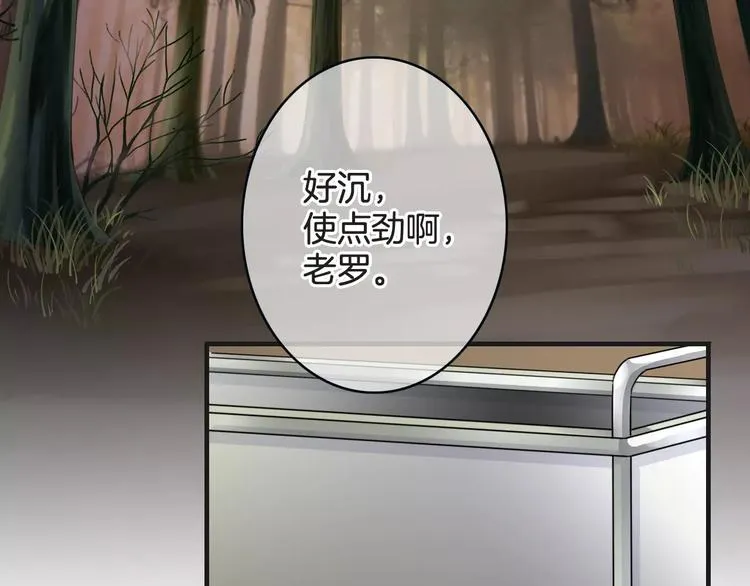 第41话 诡异的绿烟 第22页