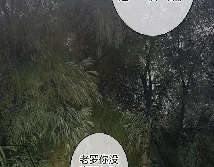第41话 诡异的绿烟 第26页