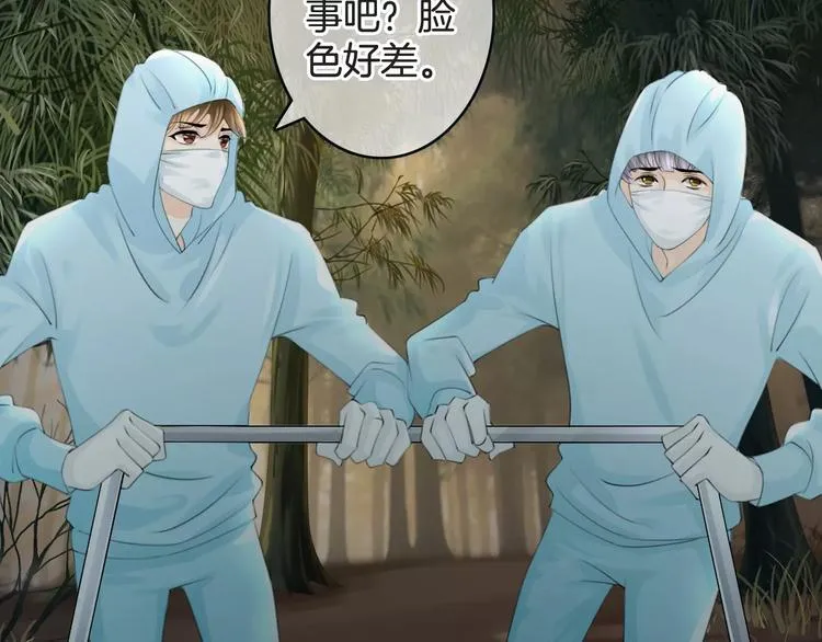 第41话 诡异的绿烟 第27页