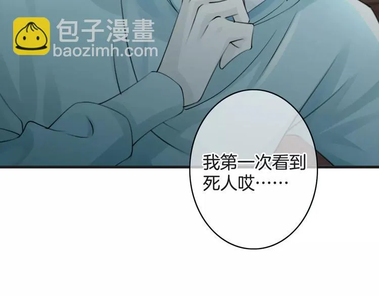 第41话 诡异的绿烟 第30页
