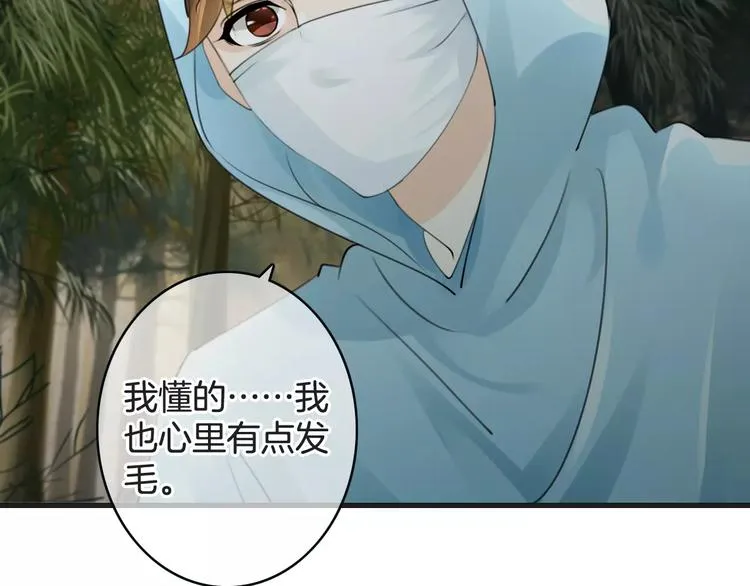 第41话 诡异的绿烟 第32页