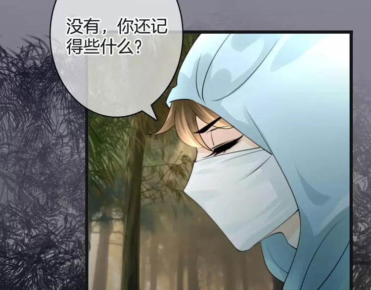 第41话 诡异的绿烟 第37页