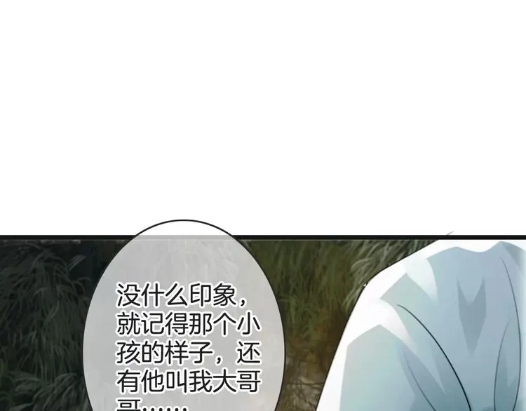 第41话 诡异的绿烟 第41页
