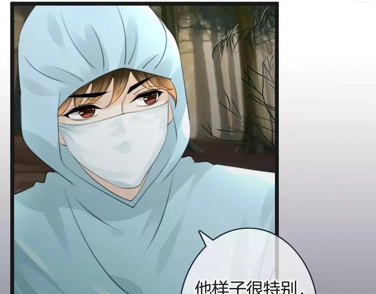 第41话 诡异的绿烟 第47页