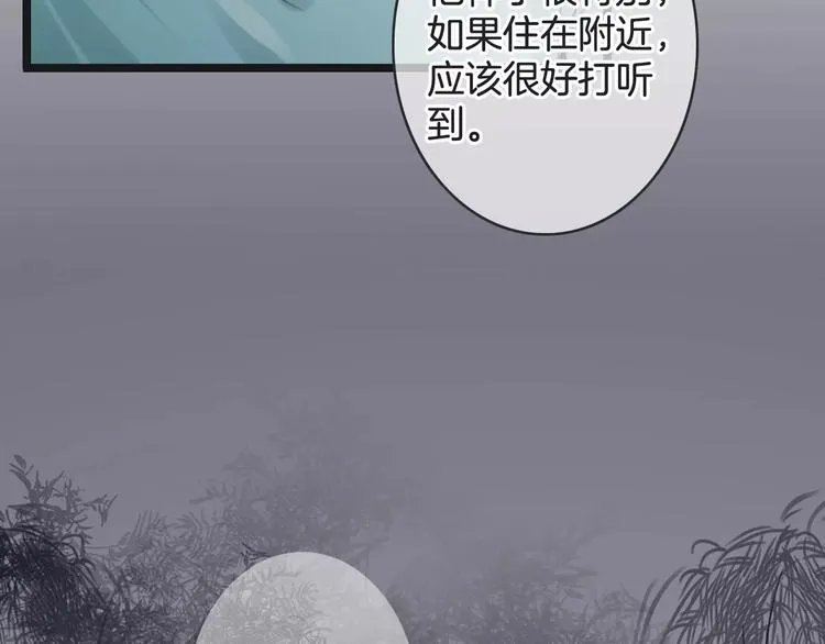 第41话 诡异的绿烟 第48页