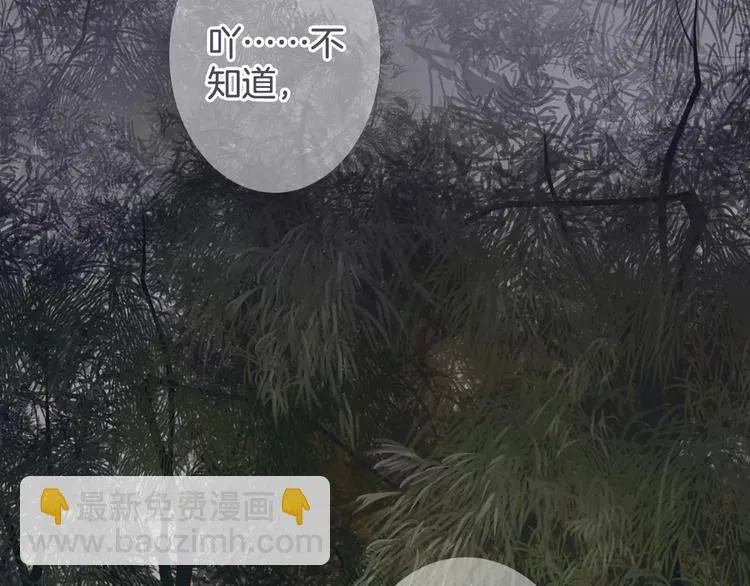 第41话 诡异的绿烟 第49页