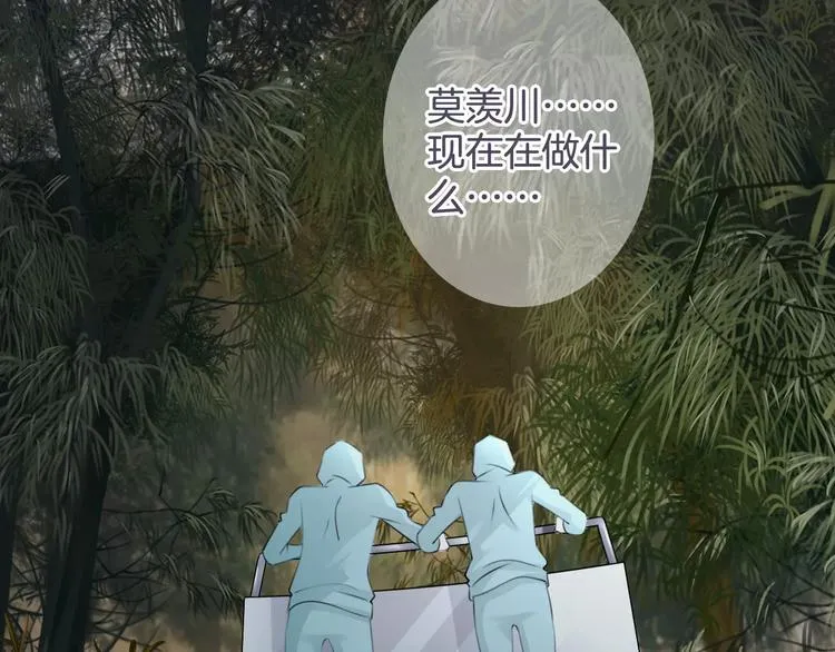 第41话 诡异的绿烟 第50页
