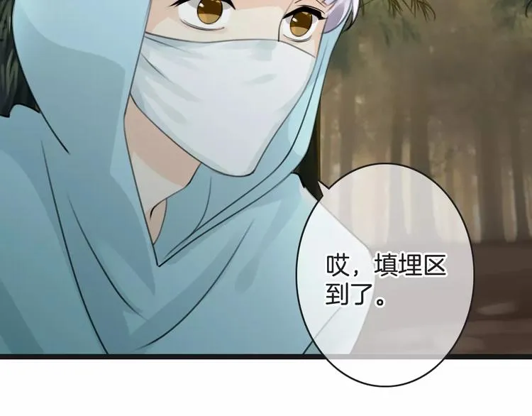 第41话 诡异的绿烟 第53页