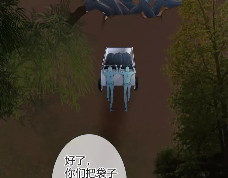 第41话 诡异的绿烟 第58页