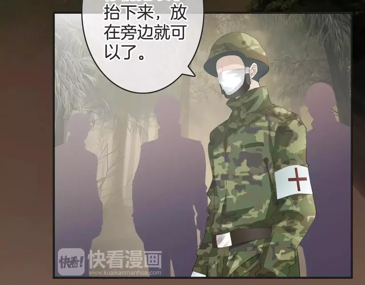 第41话 诡异的绿烟 第59页