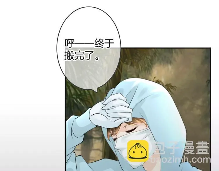 第41话 诡异的绿烟 第65页