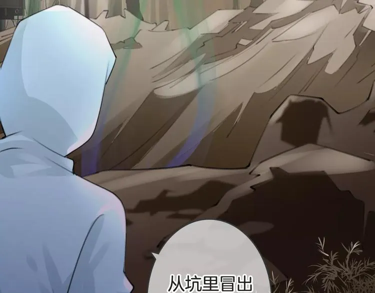 第41话 诡异的绿烟 第69页