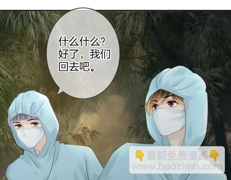第41话 诡异的绿烟 第71页
