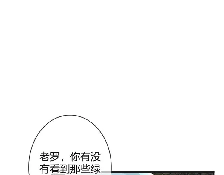 第41话 诡异的绿烟 第73页