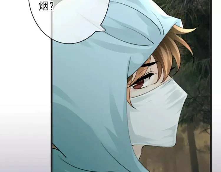 第41话 诡异的绿烟 第74页