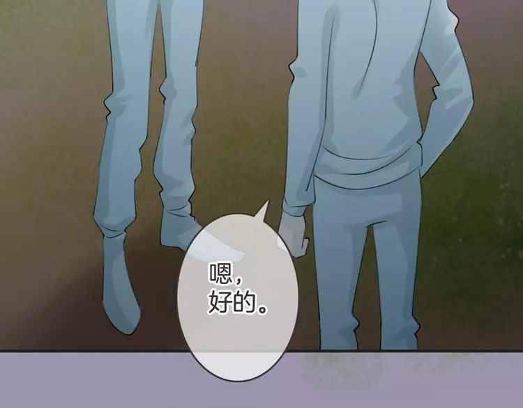 第41话 诡异的绿烟 第85页