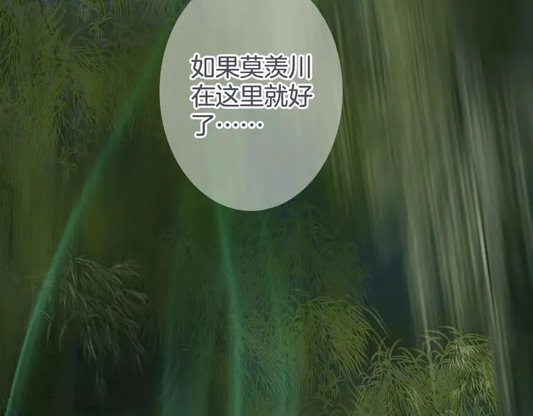 第41话 诡异的绿烟 第90页