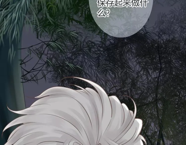 第41话 诡异的绿烟 第97页