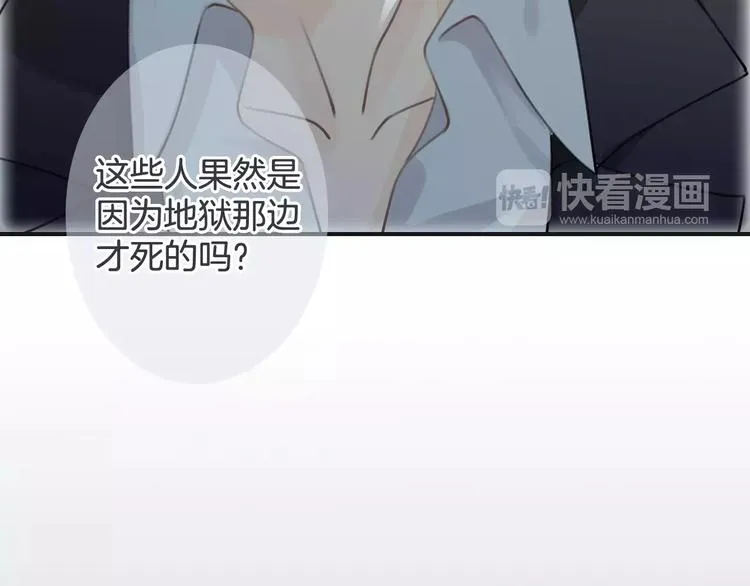 第41话 诡异的绿烟 第99页