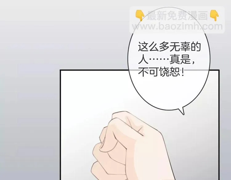 第41话 诡异的绿烟 第100页