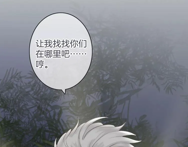第41话 诡异的绿烟 第102页