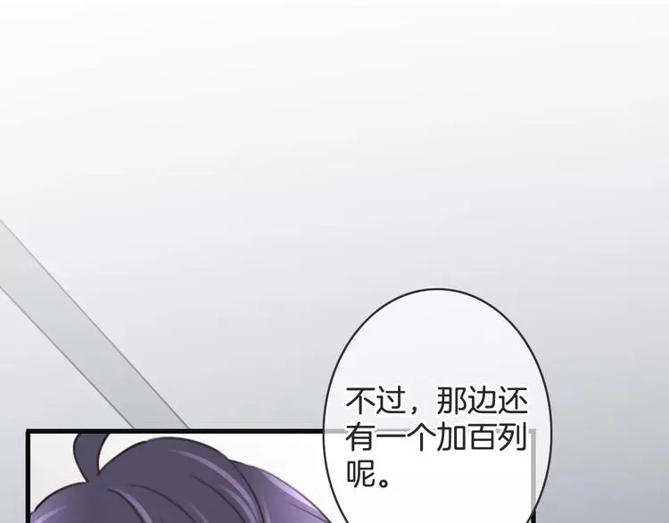 第41话 诡异的绿烟 第122页