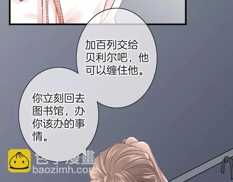 第41话 诡异的绿烟 第124页