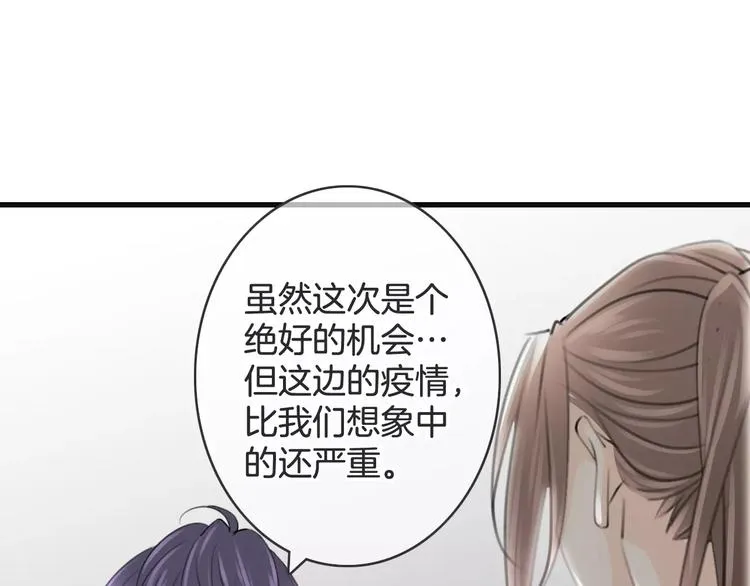 第41话 诡异的绿烟 第127页
