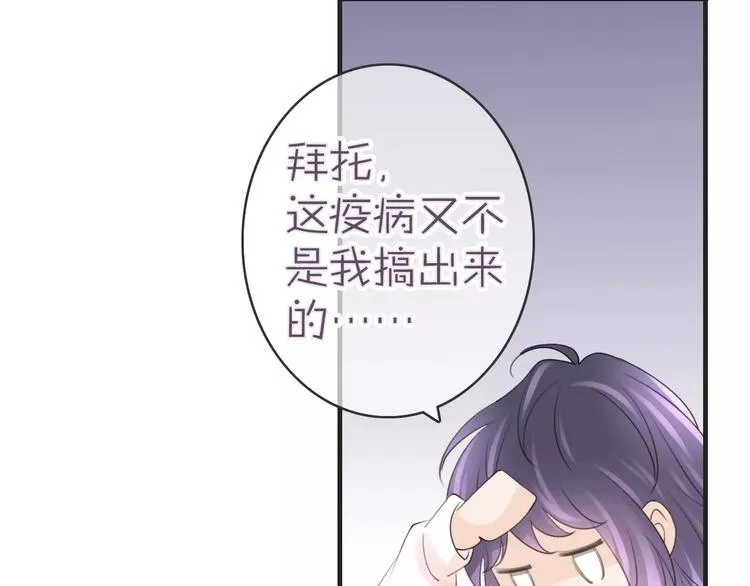 第41话 诡异的绿烟 第133页