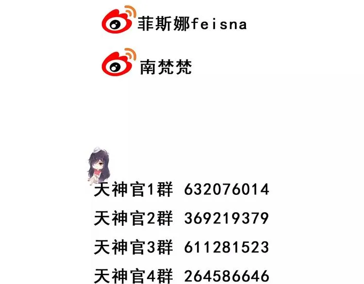 第41话 诡异的绿烟 第150页