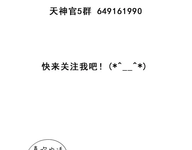 第41话 诡异的绿烟 第151页
