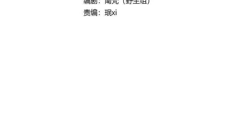 第40话 不详的预感 第4页