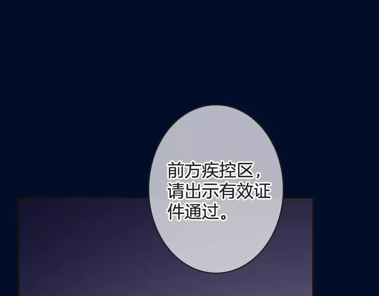 第40话 不详的预感 第5页