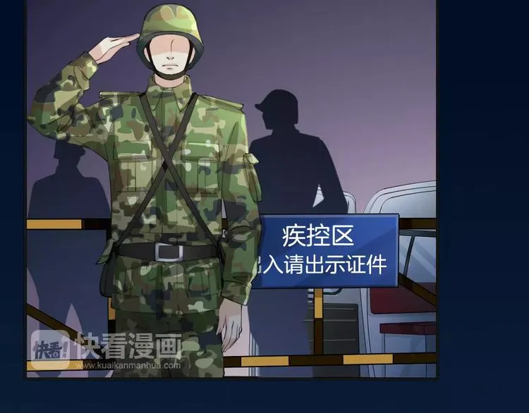 第40话 不详的预感 第6页